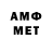 МЕТАМФЕТАМИН Декстрометамфетамин 99.9% Alexander Strugatsky