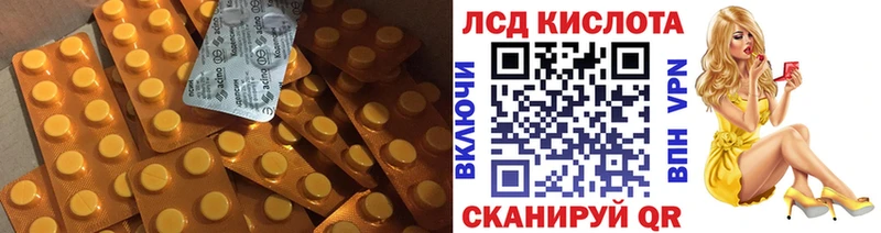 Купить где  Исилькуль  ЛСД экстази кислота 