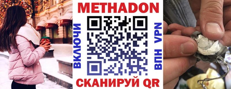 Купить где Исилькуль МЕТАДОН methadone